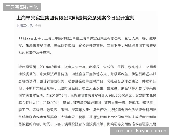 世界杯赛事运营方盲目扩充云服务器却无视票务身份核验体系建设的资金黑洞