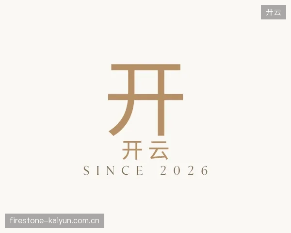 初识开云官方网站